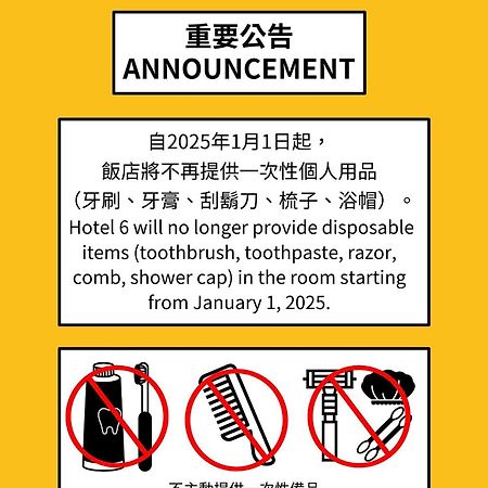 Hotel 6 - Wannien Taipei Eksteriør bilde