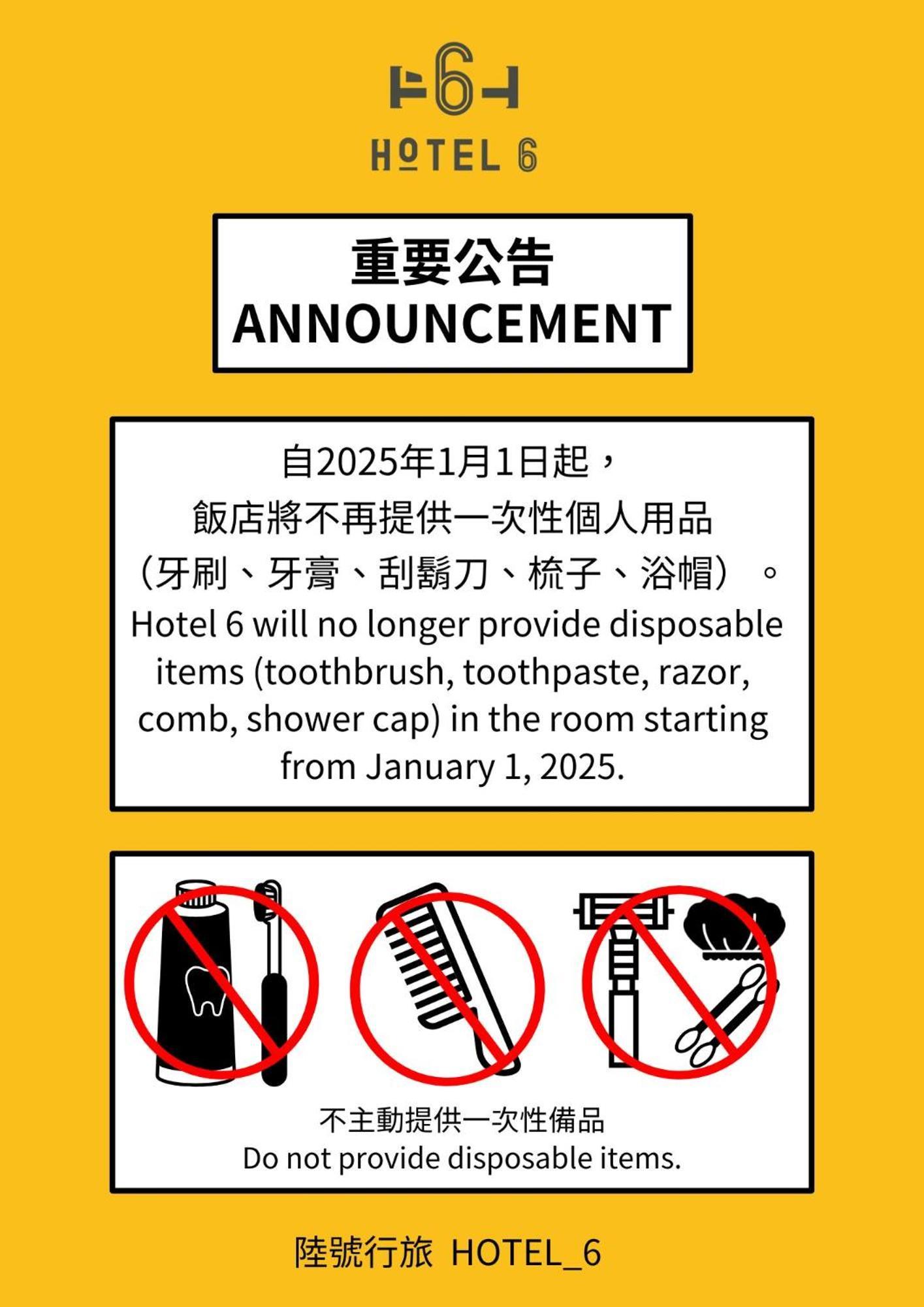 Hotel 6 - Wannien Taipei Eksteriør bilde